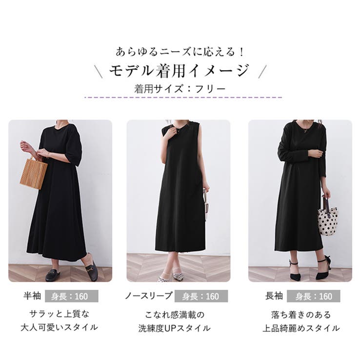 レディース ワンピース ロング丈 品番 Dblw Doux Belle ドゥーベル のレディースファッション通販 Shoplist ショップリスト