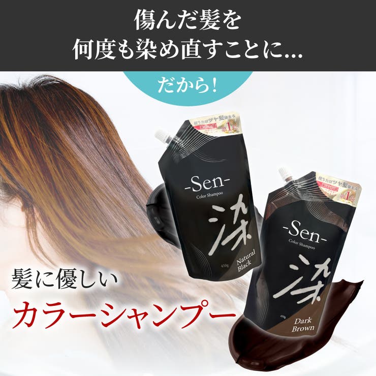白髪染め シャンプー 450g[品番：DRAE0004422]｜Cosme Dream