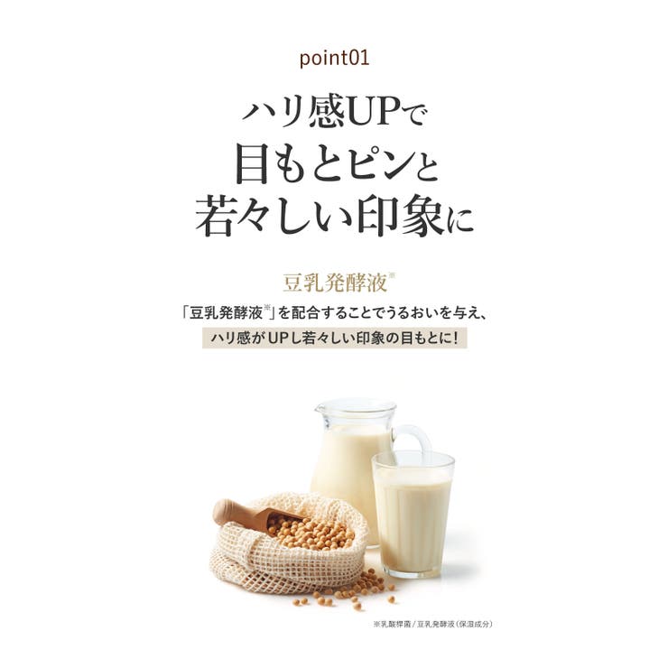 アイクリーム ジェルアイクリーム 温感 | Cosme Dream | 詳細画像6 