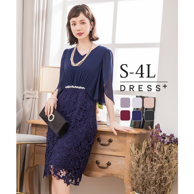 結婚式 ワンピース  パーティー[品番：DSSW0000831]｜DRESS+（ドレスプラス）のレディースファッション通販｜SHOPLIST（ショップリスト）