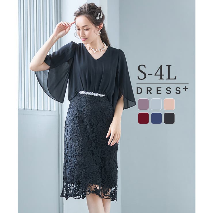 結婚式 ワンピース パーティー[品番：DSSW0000831]｜DRESS+（ドレス