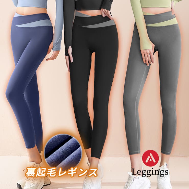 あたっか裏起毛配色レギンス【SHOPLIST限定 新作 春 夏 秋 冬】 | SEU | 詳細画像1 
