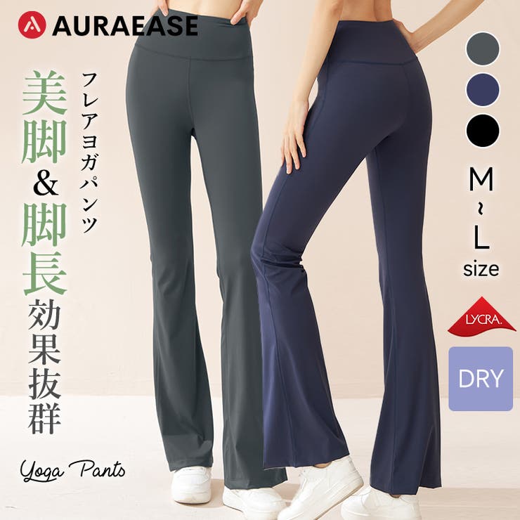 ハイウエスフレアレギンスパンツ【SHOPLIST限定 新作 春 夏 秋 冬】