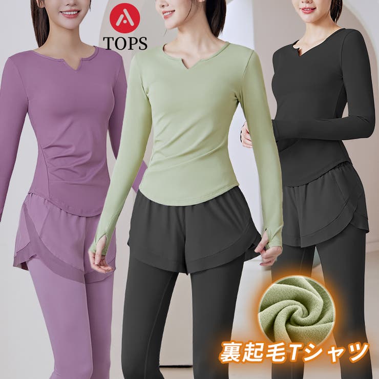 あたっか裏起毛Tシャツ【SHOPLIST限定 新作 春 夏 秋 冬】 | SEU | 詳細画像1 