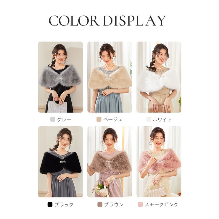 ショール ラビットフェイクファー  コサージュ付き[品番：DSSW0004726]｜DRESS+（ドレスプラス）のレディースファッション通販｜SHOPLIST（ショップリスト）