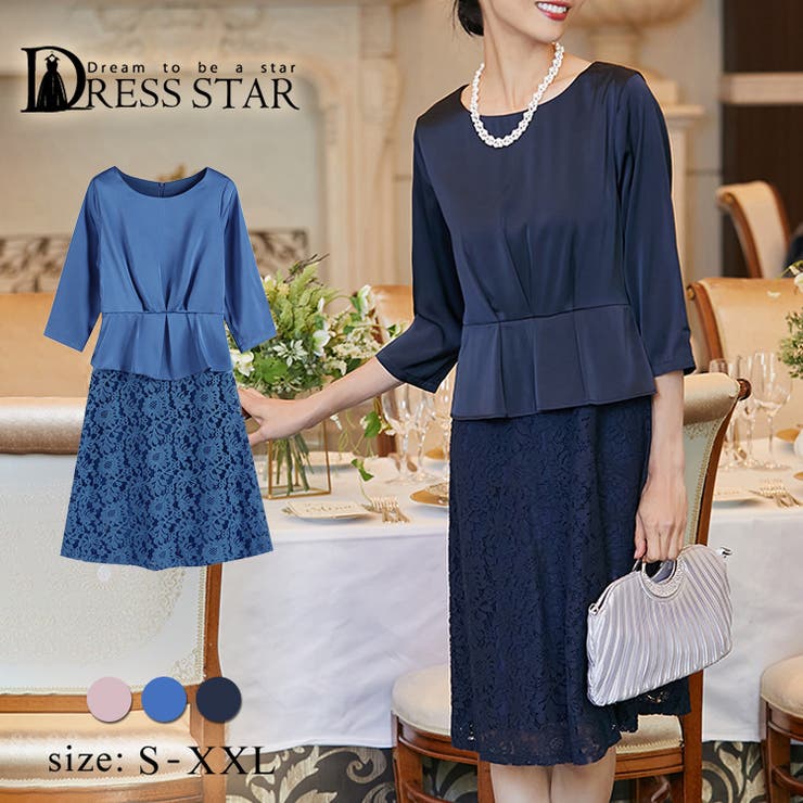 パーティードレス ワンピース セットアップ風ワンピース 品番 Dssw Dress Scene ドレス シーン のレディースファッション通販 Shoplist ショップリスト