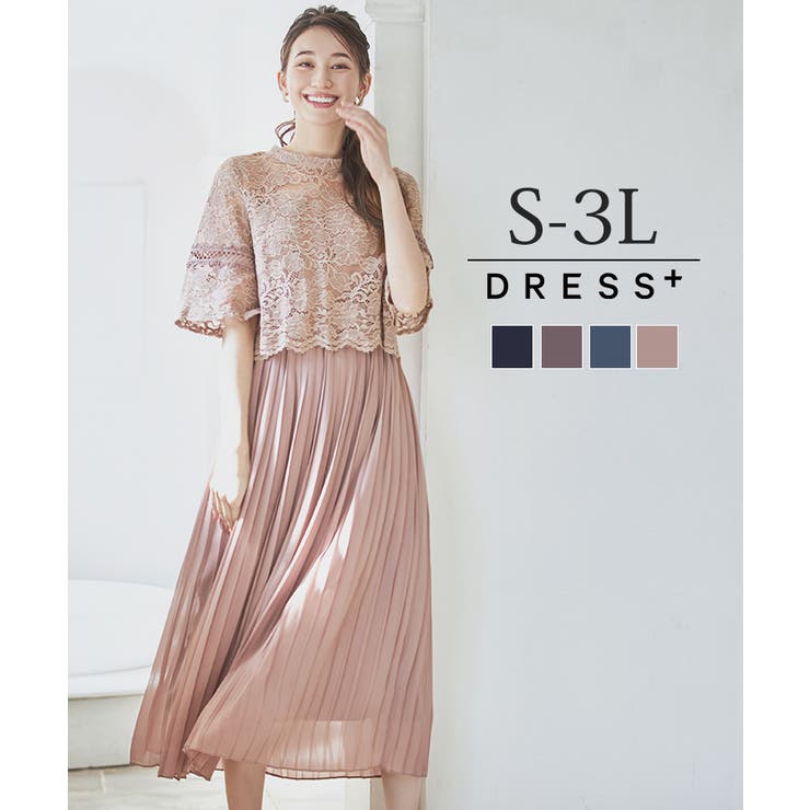 ワンピース ドレス レース プリーツ パーティードレス 結婚式 品番 Dssw Dress Scene ドレスシーン のレディースファッション通販 Shoplist ショップリスト