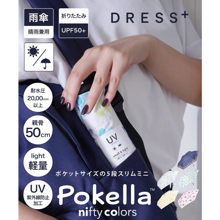 傘 折りたたみ傘 晴雨兼用 レディース 花柄 | DRESS+ | 詳細画像1 