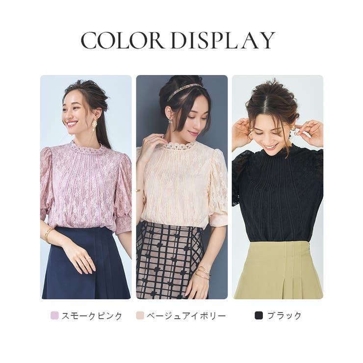 ブラウス 総レース ハイネック パフスリーブ卒業式 成人式[品番