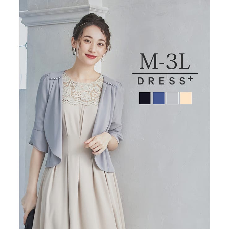 ボレロ パーティードレス ドレス 品番 Dssw Dress ドレスプラス のレディースファッション通販 Shoplist ショップリスト