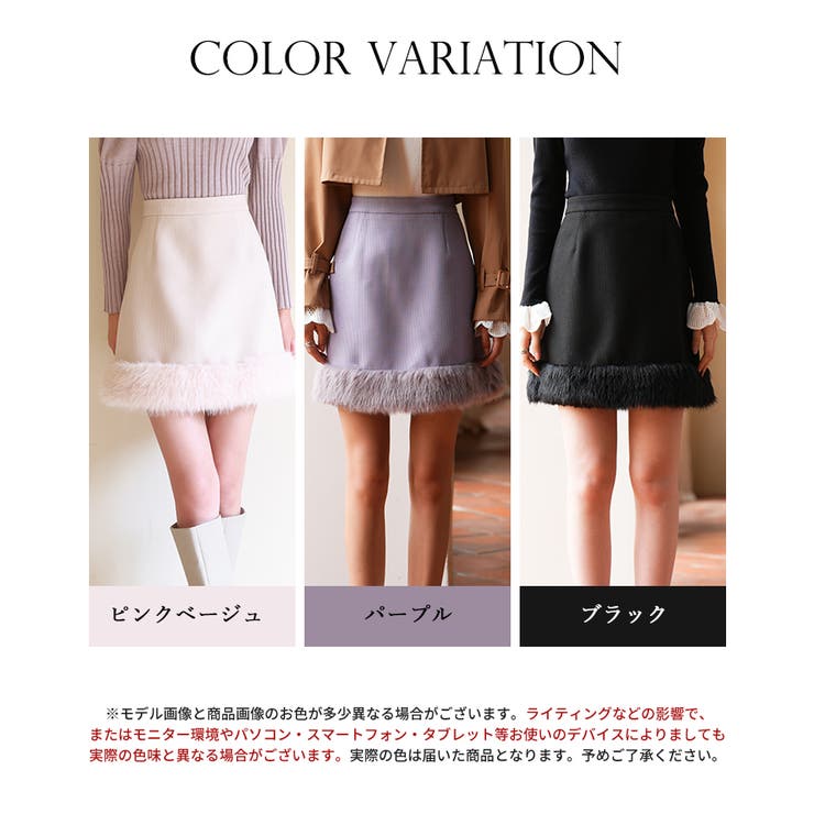 裾ファーハイウエストミニスカート[品番：DSSW0004591]｜SAISON