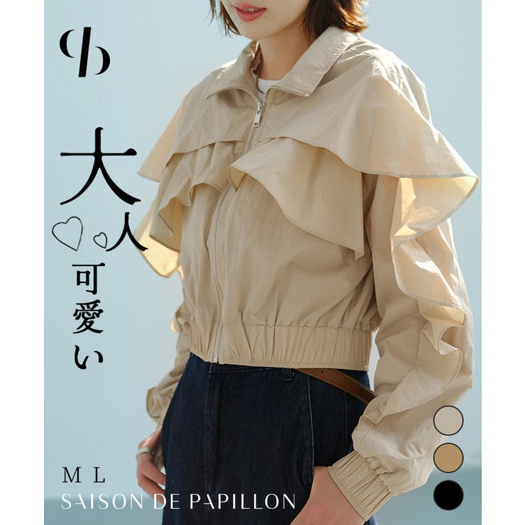 スタンドカラーフリルショート丈ブルゾン | SAISON DE PAPILLON  | 詳細画像1 