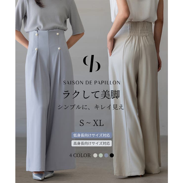 生地リニューアル】フロントパールワイドパンツ[品番