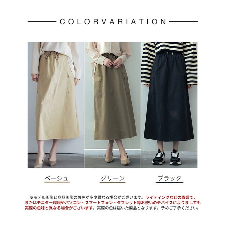 ハイウエストカーゴポケットロング丈スカート | SAISON DE PAPILLON  | 詳細画像2 