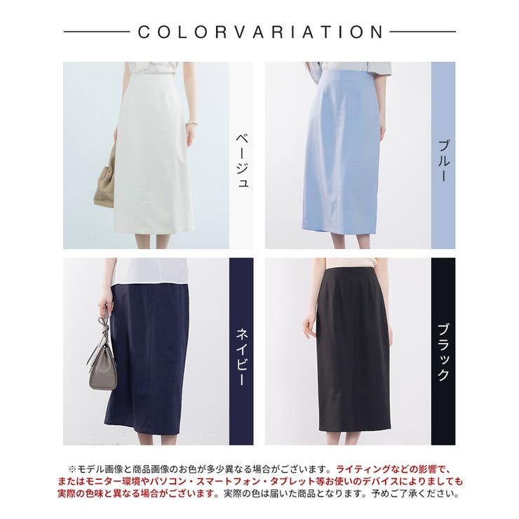 ハイウエスト仕様ミモレ丈スカート | SAISON DE PAPILLON  | 詳細画像2 
