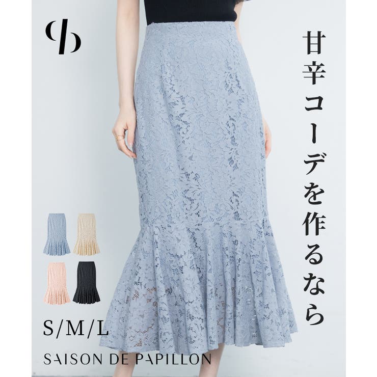 マーメイドス総レース生地スカート[品番：DSSW0004754]｜SAISON