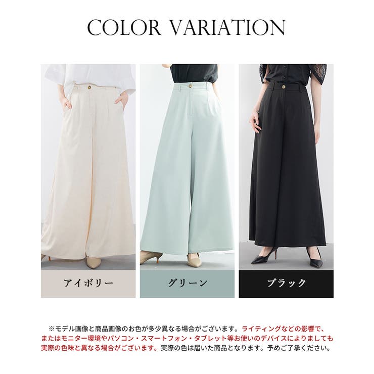体型カバーハイウエストワイドパンツ[品番：DSSW0004779]｜SAISON DE PAPILLON （セゾン ド  パピヨン）のレディースファッション通販｜SHOPLIST（ショップリスト）