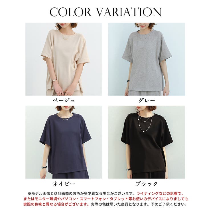 ラグランスリーブクルーネックカットソー | SAISON DE PAPILLON  | 詳細画像2 