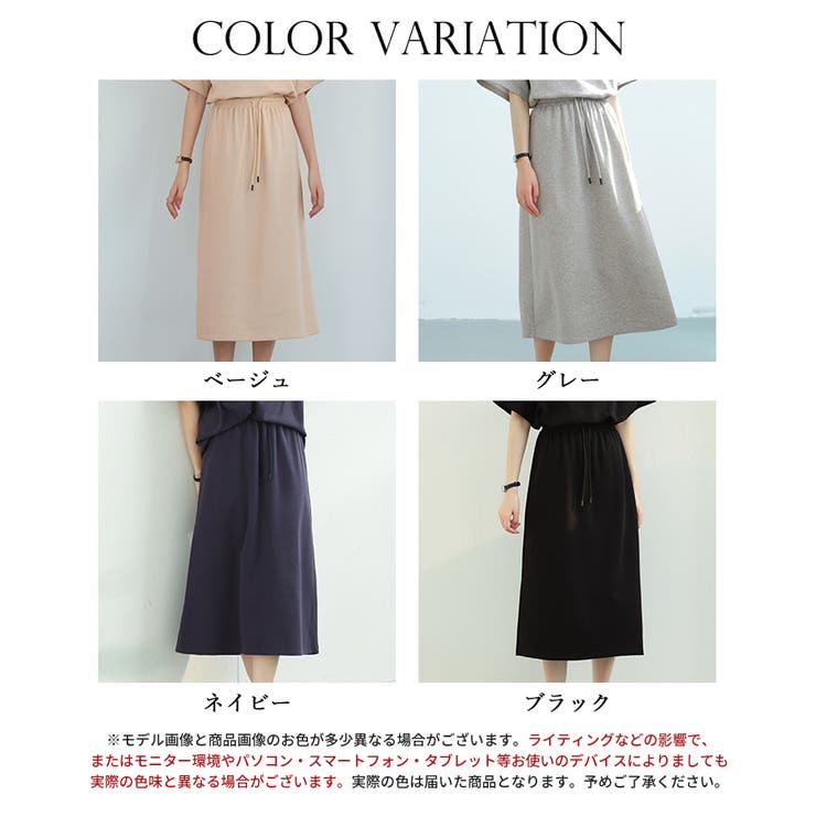 ウエストゴムミモレ丈スウェットスカート | SAISON DE PAPILLON  | 詳細画像2 