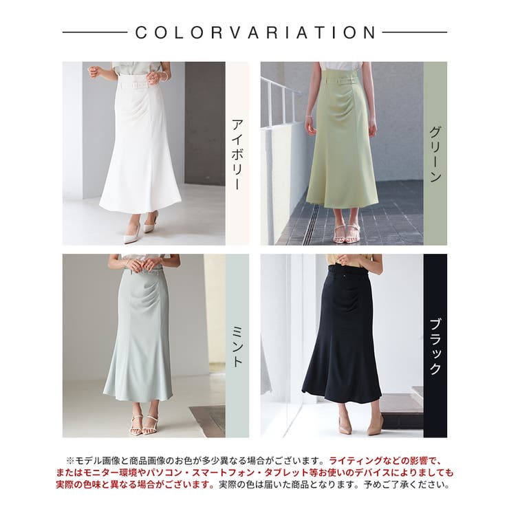 ベルト付きタックドレープスカート[品番：DSSW0005201]｜SAISON