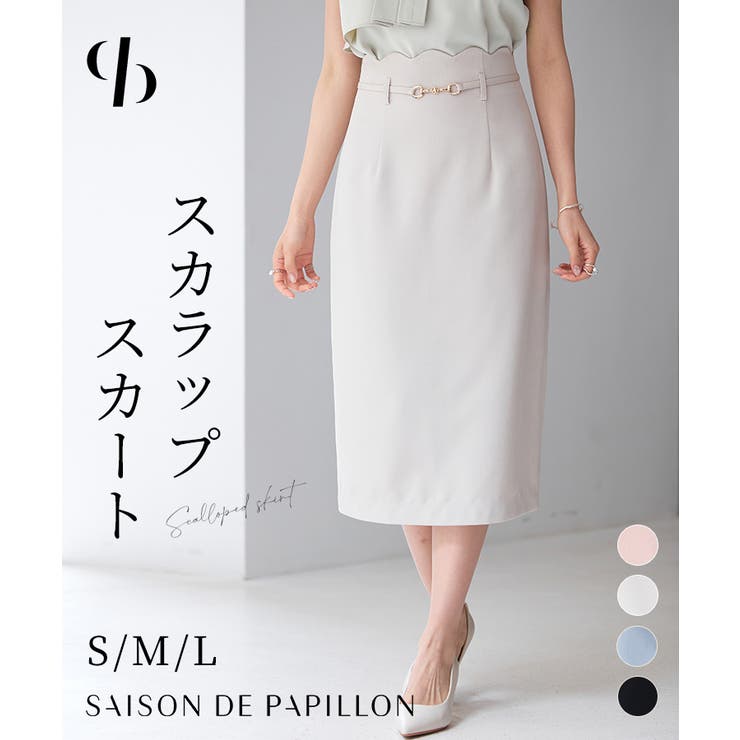 スカラップハイウエストスカート | SAISON DE PAPILLON  | 詳細画像1 