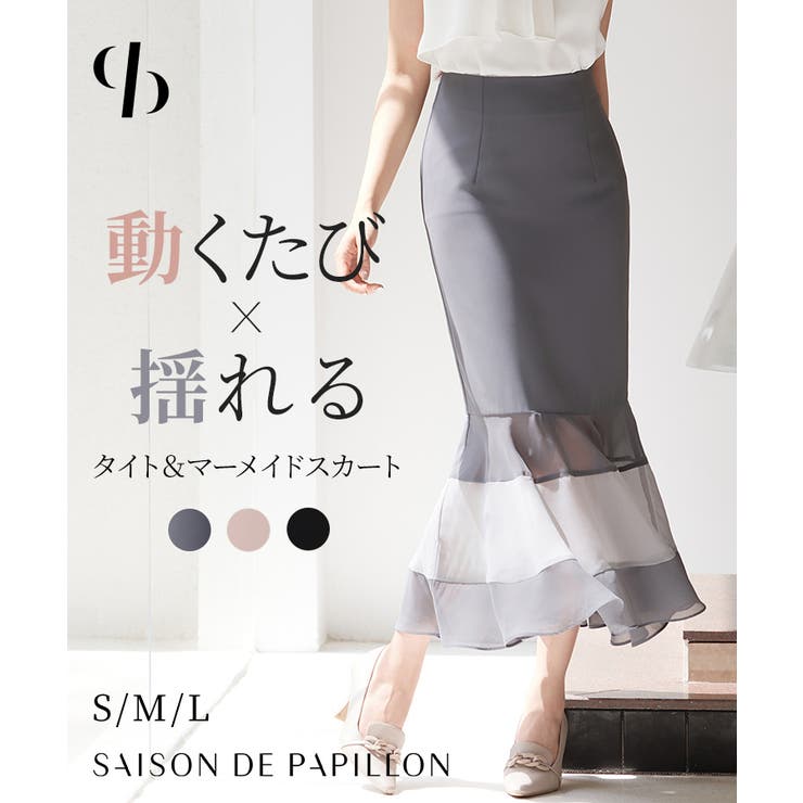 配色裾ハイウエストバックゴムスカート | SAISON DE PAPILLON  | 詳細画像1 