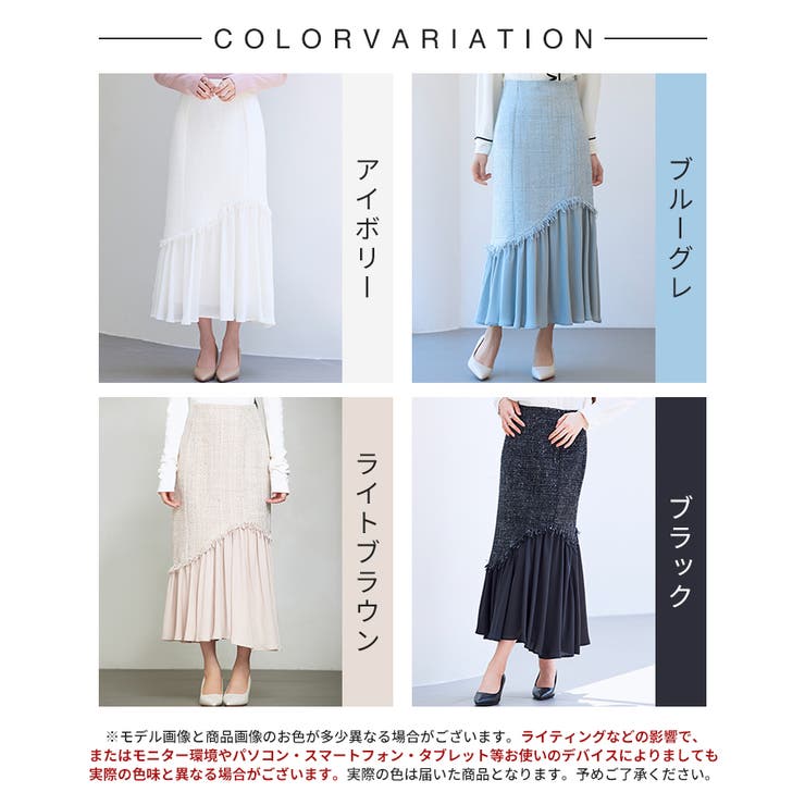 ドッキングアシンメトリースカート | SAISON DE PAPILLON  | 詳細画像2 