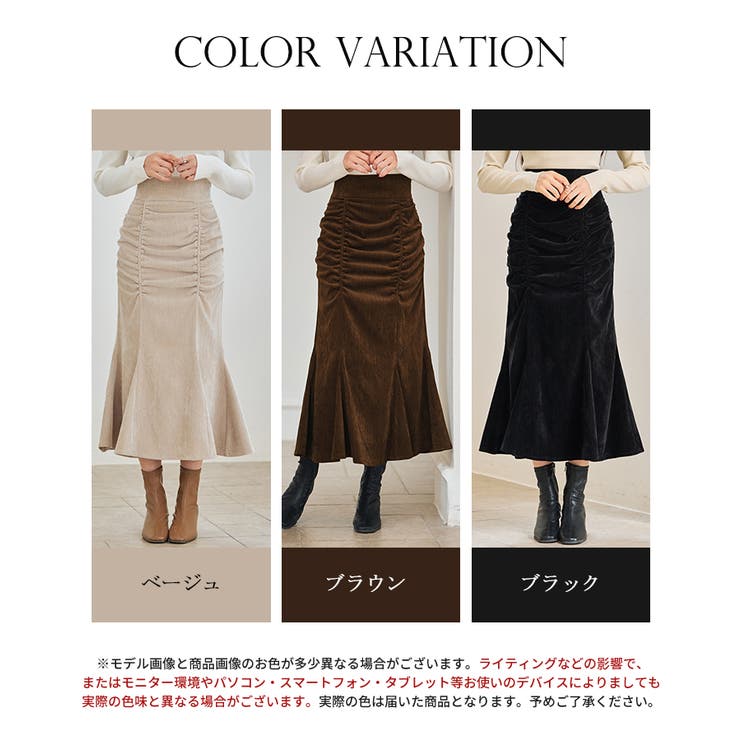 シャーリングハイウエストマーメイドスカート | SAISON DE PAPILLON  | 詳細画像2 