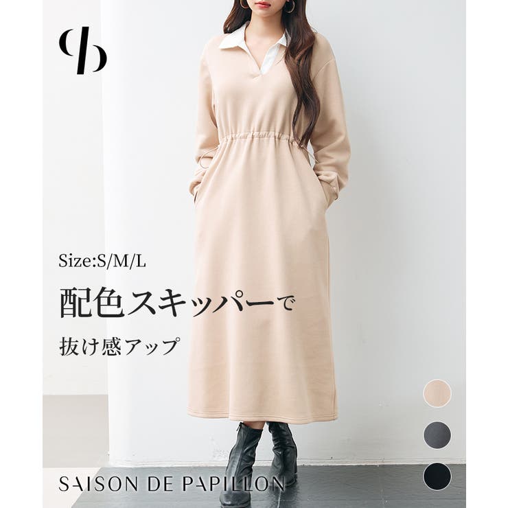 ドッキングプルオーバーロングワンピース | SAISON DE PAPILLON  | 詳細画像1 