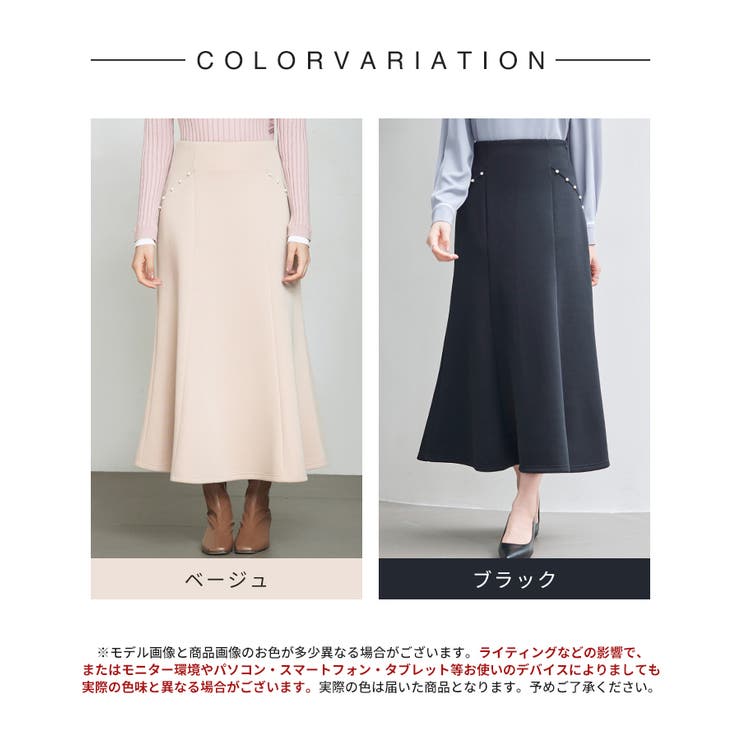 ダンボールニットのロング丈マーメイドスカート | SAISON DE PAPILLON  | 詳細画像2 