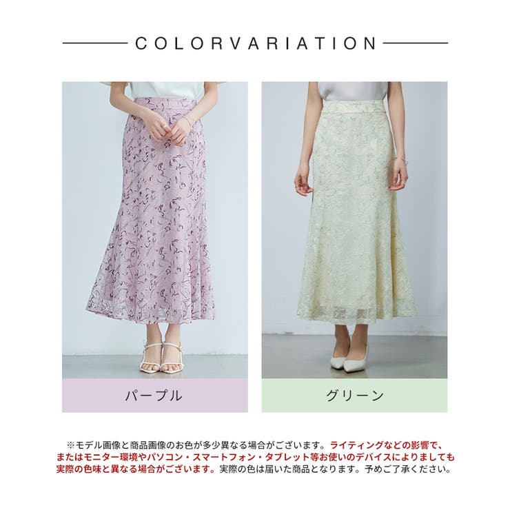 刺レースハイウエストスカート | SAISON DE PAPILLON  | 詳細画像2 