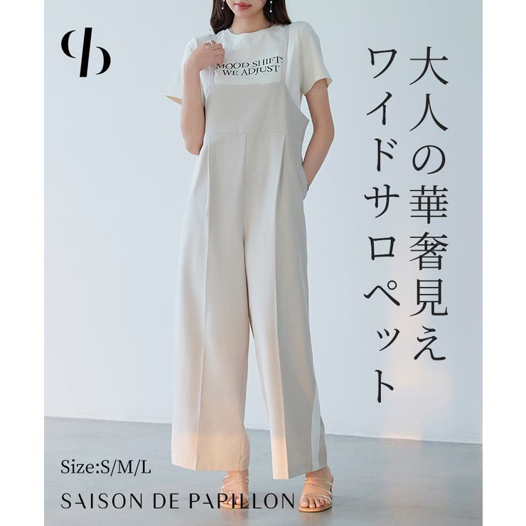 サイド配色ワイドサロペット | SAISON DE PAPILLON  | 詳細画像1 