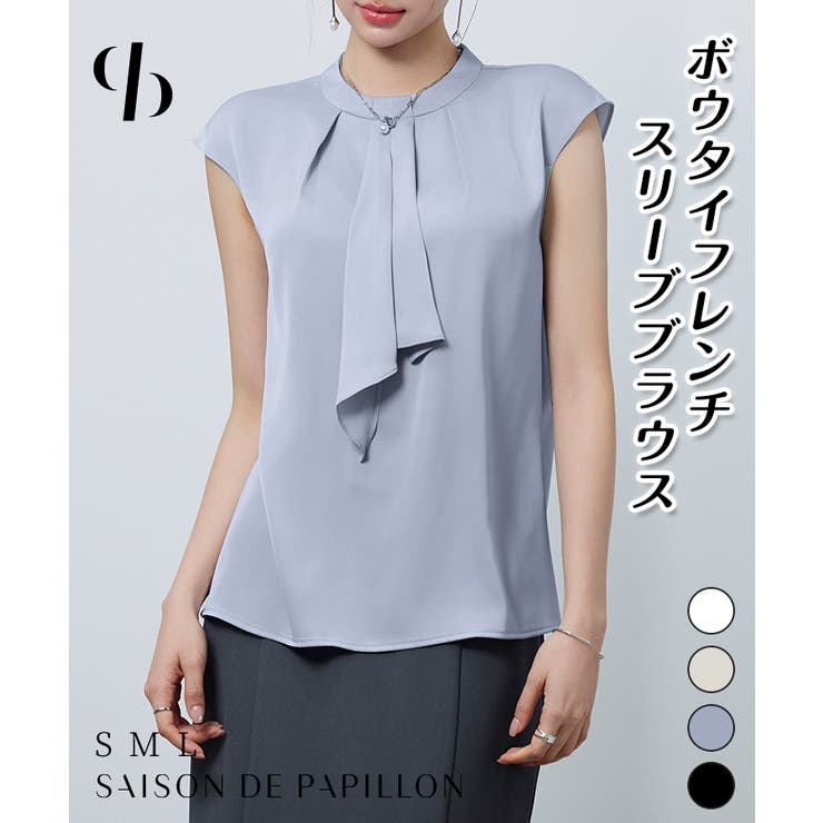 フレンチスリーブマットサテンブラウス | SAISON DE PAPILLON  | 詳細画像1 