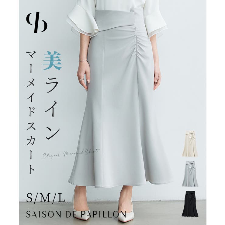 サイドギャザーハイウエストスカート | SAISON DE PAPILLON  | 詳細画像1 