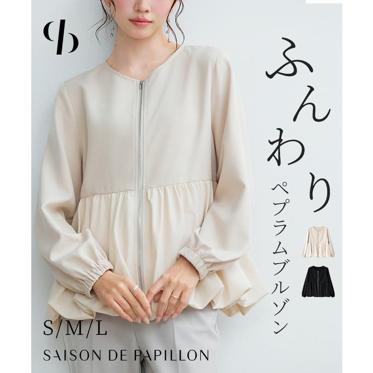 裾バルーン切り替えブルゾン | SAISON DE PAPILLON  | 詳細画像1 