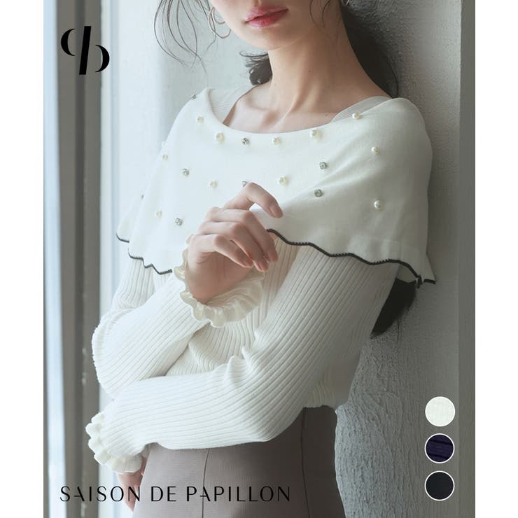 パール＆ビジュスカラップカラーニットプルオーバー | SAISON DE PAPILLON  | 詳細画像1 