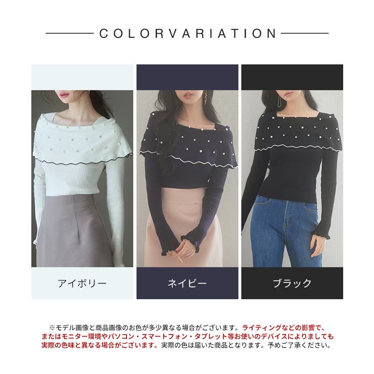 パール＆ビジュスカラップカラーニットプルオーバー | SAISON DE PAPILLON  | 詳細画像2 