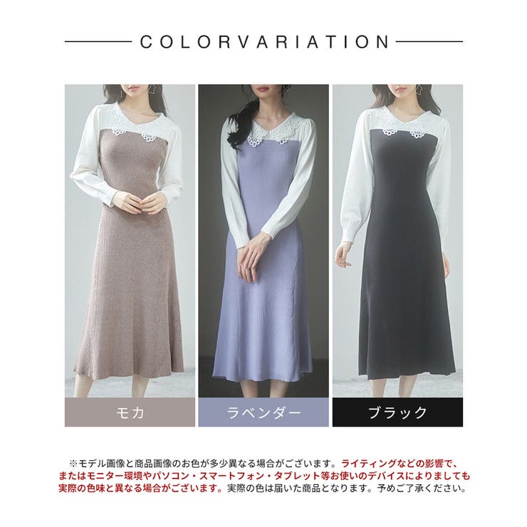 レース襟バイカラーニットワンピース[品番：DSSW0004956