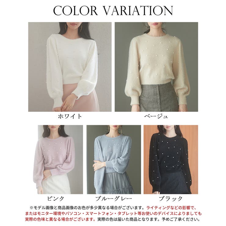 パール付きシャギー素材ニットプルオーバー | SAISON DE PAPILLON  | 詳細画像2 