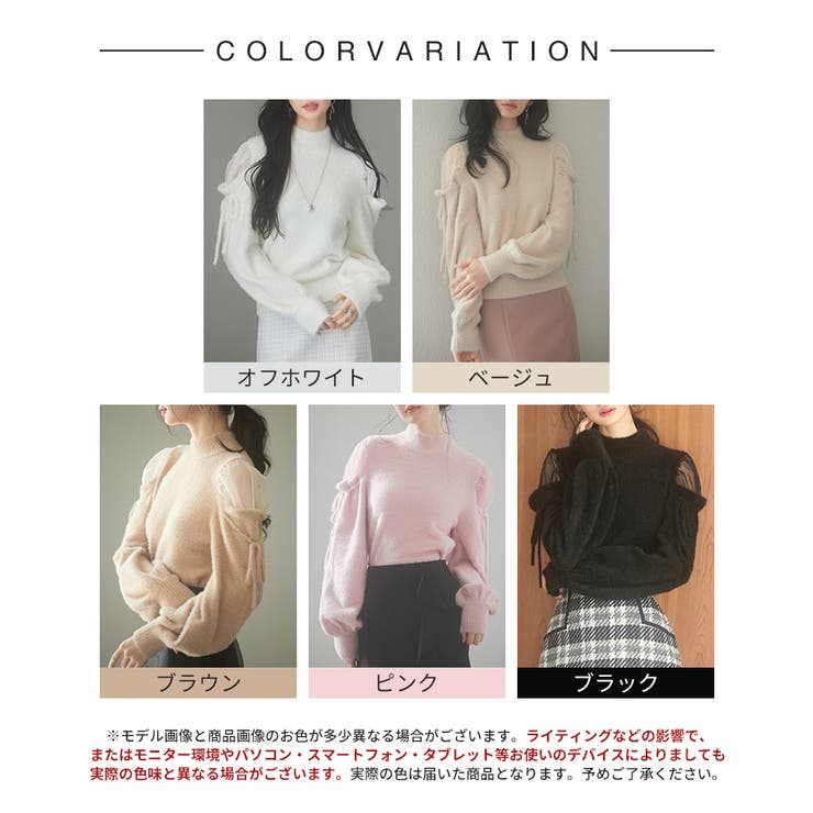 オープンショルダーシャギーニットプルオーバー | SAISON DE PAPILLON  | 詳細画像2 