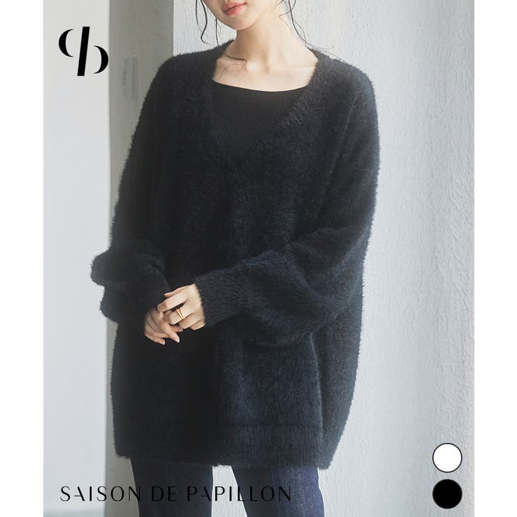 Vネックドロップショルダーシャギーカーディガン | SAISON DE PAPILLON  | 詳細画像1 