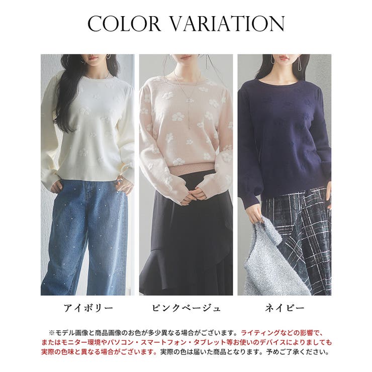 フラワーモチーフ裏起毛ニットプルオーバー | SAISON DE PAPILLON  | 詳細画像2 