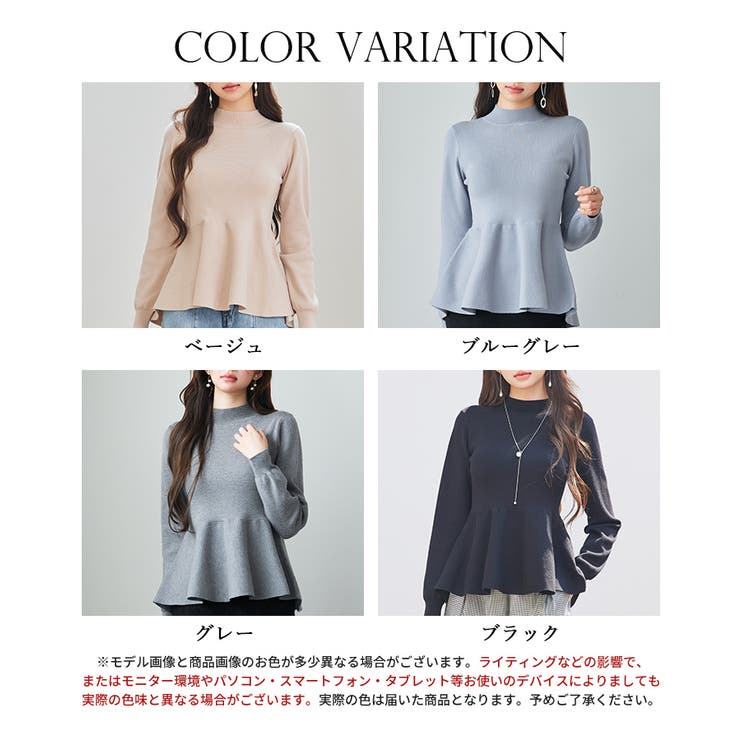 モックネックペプラムニットトップス | SAISON DE PAPILLON  | 詳細画像2 