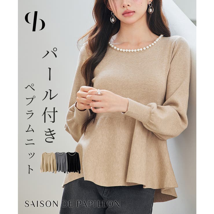 パール付きニットペプラムプルオーバー | SAISON DE PAPILLON  | 詳細画像1 
