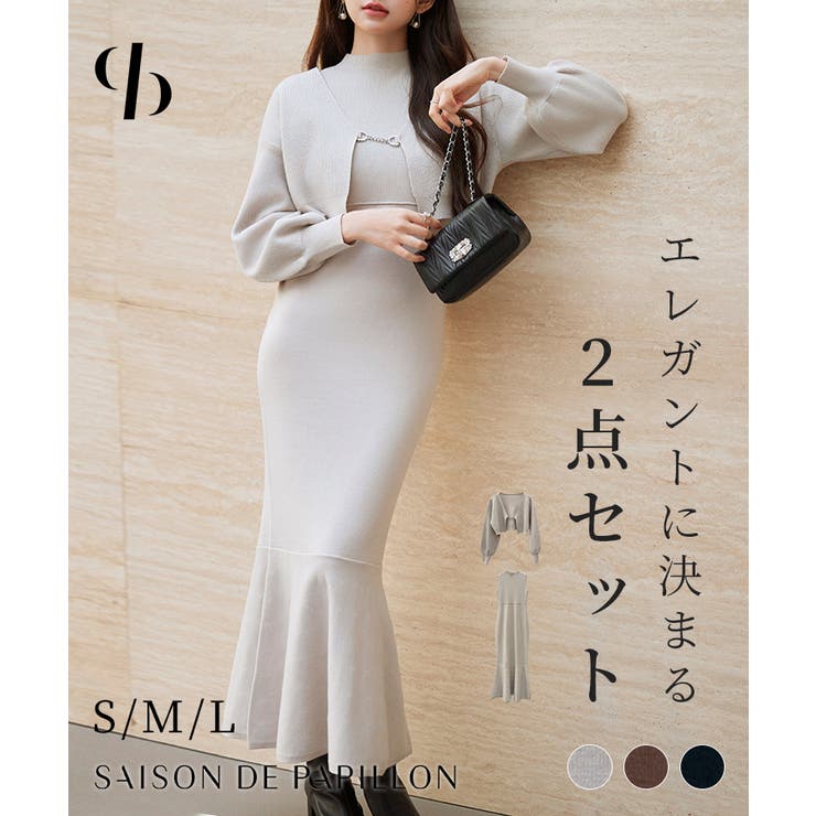 アンサンブル・マーメイドニットワンピース | SAISON DE PAPILLON  | 詳細画像1 