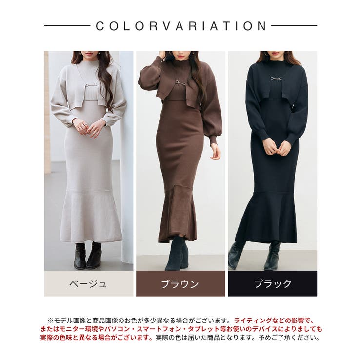 アンサンブル・マーメイドニットワンピース | SAISON DE PAPILLON  | 詳細画像2 