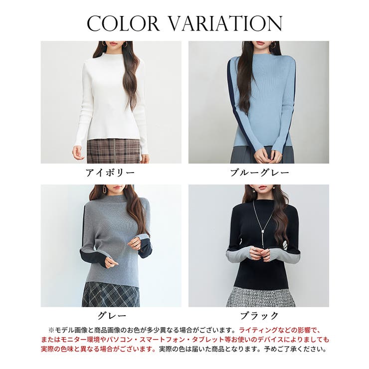 袖配色 ボトル・ネックリブニットプルオーバー | SAISON DE PAPILLON  | 詳細画像2 