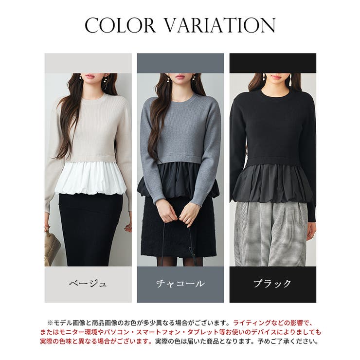 異素材フリルバルーンペプラムニットトップス | SAISON DE PAPILLON  | 詳細画像2 