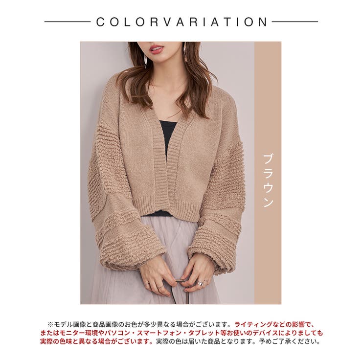 ショート丈ボリュームニットカーディガン  | SAISON DE PAPILLON  | 詳細画像2 