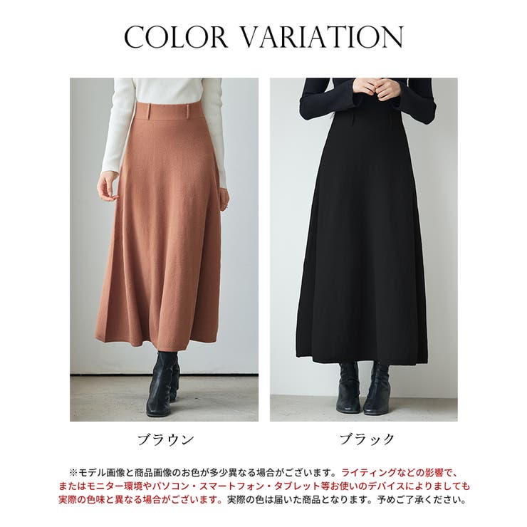 ベーシックレーヨン混ニットフレアスカート | SAISON DE PAPILLON  | 詳細画像2 